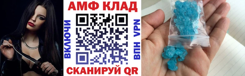 Купить где  Бор  Амфетамин VHQ 
