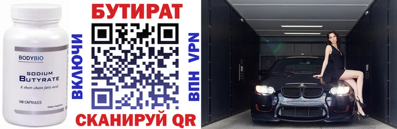 Купить где  Бор  БУТИРАТ Butirat 