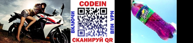 Купить закладки Бор Codein Purple Drank