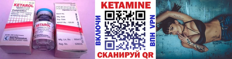 Купить  Бор  КЕТАМИН VHQ 