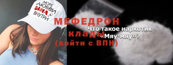 мефедрон Володарск