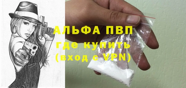 альфа пвп Волосово