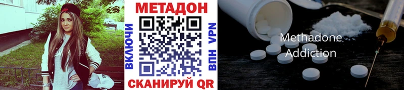 Метадон methadone  Купить где  Бор 